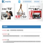 crimeinfo.jp