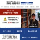 criminal-law.jp