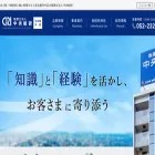 cri-nagoya.com