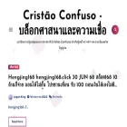 cristaoconfuso.com
