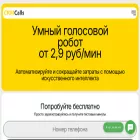 crmcalls.ru