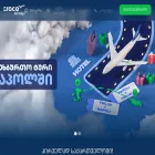 crocoairways.ge