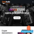 crocostudio.ru