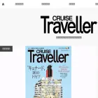 cruisetraveller.jp
