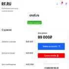 cruti.ru
