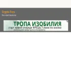 cryptofo.ru