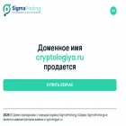 cryptologiya.ru