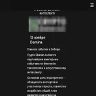 cryptosiberian.ru