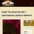 cryptotop.info