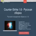 cs16-wz.ru
