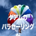 cscguam.com