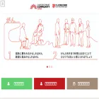 csc-japan.org