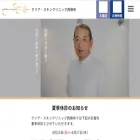 csclinic.jp