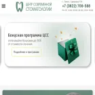 csdent.ru