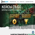 csgoshop.su