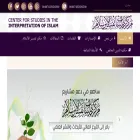 csiislam.org