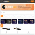 cs-skins.pro