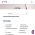 cs-support.paidy.com