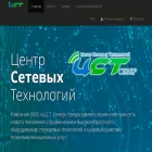 cstnet.ru