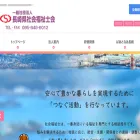 csw-nagasaki.jp