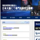 ctc-nintei.org
