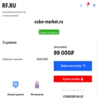 cube-market.ru