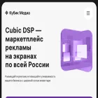 cubicdooh.ru