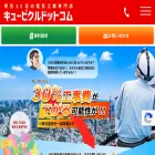cubicle-jp.com