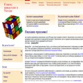 cubing.com.ua
