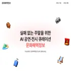 cultureinfo.ai