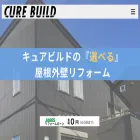 cure-build.com