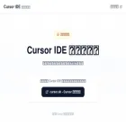 cursor-ide.com