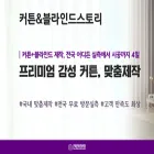 curtainstory.kr