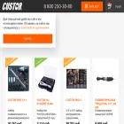 custor.ru