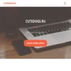 cutedogs.ru