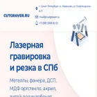 cutgraver.ru