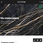 cutstone.ru
