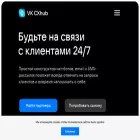 cxhub.ru