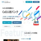 cxo-jinzaibank.jp