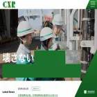 cxr.co.jp