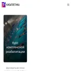 cybathletics.ru
