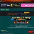 cyber-came.ru