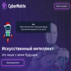 cyber-matrix.store