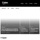 cybernews.com.ua