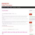cybertranslator.idv.tw