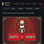 cyborgsandmages.com