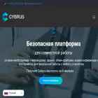 cybrus.ru