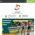 cycle-sport.ru