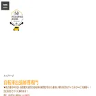 cycleserviceshizuoka.com
