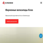 cyclokross.ru
